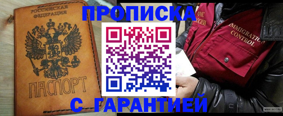 найти адрес прописки в Котовске