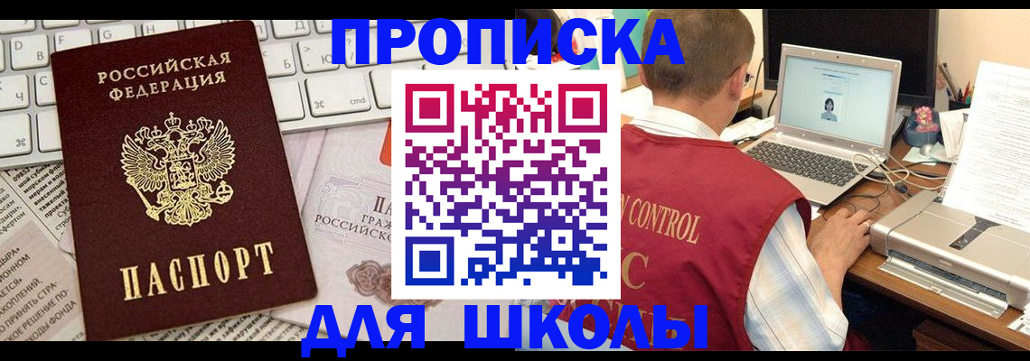 прописка паспорт в Котовске
