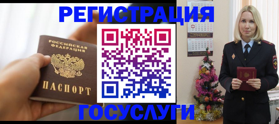 временная регистрация адрес в Котовске