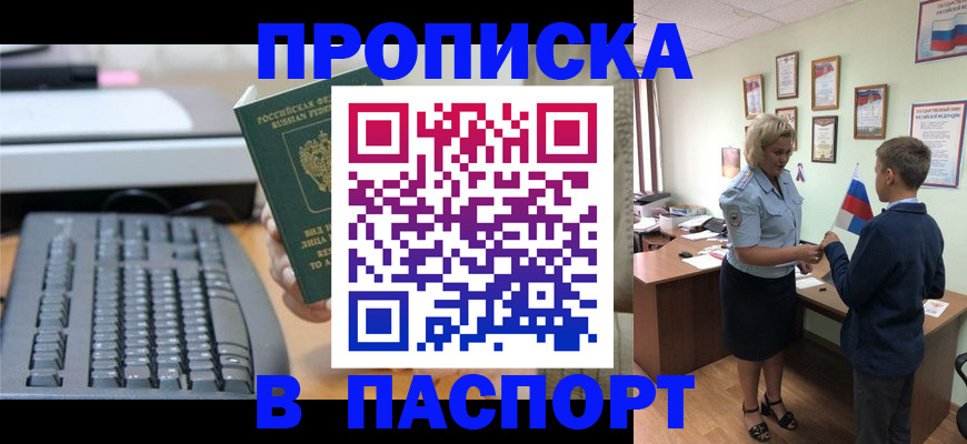 временная регистрация госуслуги в Котовске