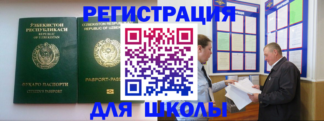 временная регистрация купить в Котовске