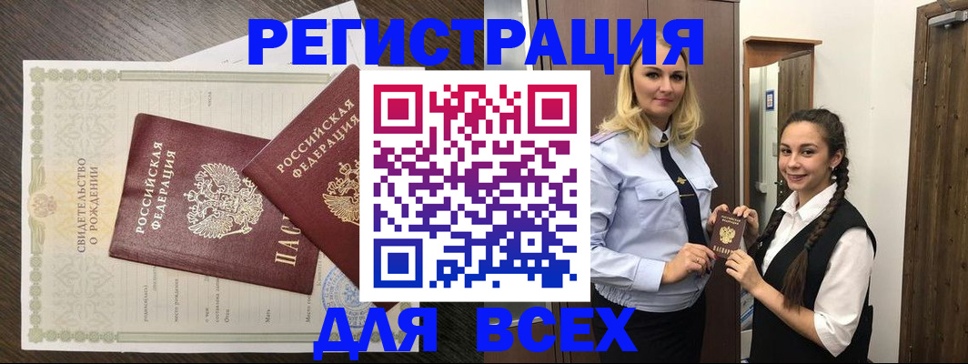 найти адрес прописки в Котовске